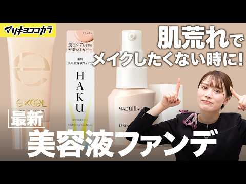 Skincare x Coverage] Is it true that the popular serum