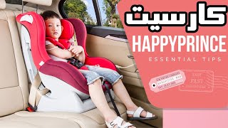 مقعد سيارة قابل للتحويل لطفل رضيع حديث الولادة خمس نقاط أحزمة الأمان من HappyPrince.