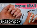 Как сделать опил формы ОВАЛ #storifornails