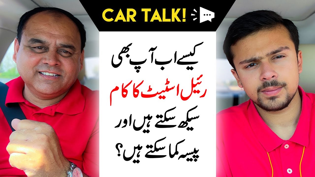 How You Can Join Real Estate Industry? What Are The Basic Needs To