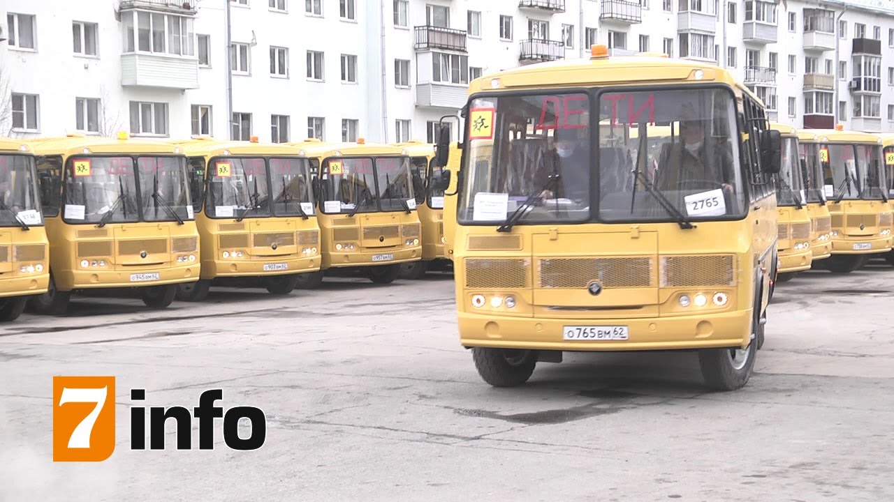 39 рязанских школ получили новые школьные автобусы