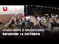 Пит Павлов выступил перед жителями Малиновки вечером 14 октября