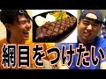 アルコール染み込ませた紐で網目のような焼き目のステーキを作れるか？