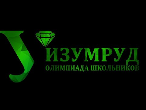 изумруд урфу результаты.