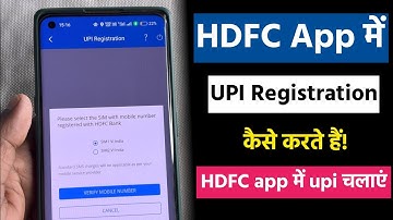 HDFC bank app me upi registration kaise kare | HDFC app mein upi registration kaise karte hain