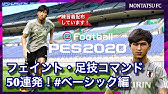 グアルディオラサッカーの再現にチャレンジ ウイイレ 戦術エディット動画 マンチェスター シティ プレミアリーグ Pes City Pep Tactics Youtube