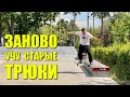 Восстанавливаюсь после перелома (эпизод 2)