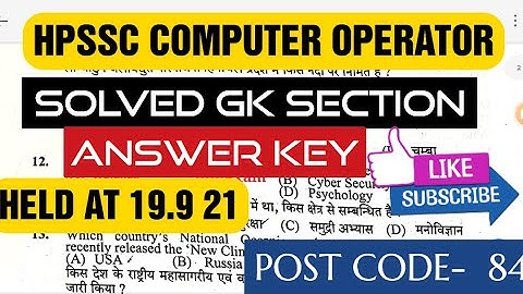 HPSSC COMPUTER OPERATOR POST CODE 848- HELD AT 19.9 2021 ANSWER KEY GK SECTION  STOREKEEPER solved 👇