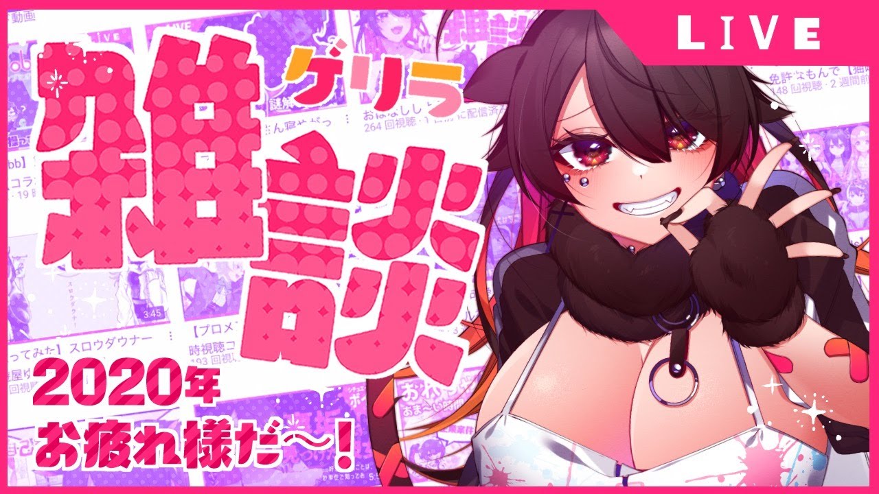 雑 年 お前 消えるのか 談 Youtube