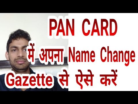 How to change Name in PAN Card - PAN CARD mein Name Change Kaise kare