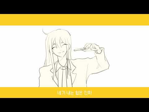 백도현 답록 [너에게 100퍼센트]