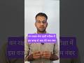 वन रक्षक जेल प्रहरी परीक्षा में इस वजह से आए मेरे कम नंबर #vanrakshakscore #cutoff #jailprahari