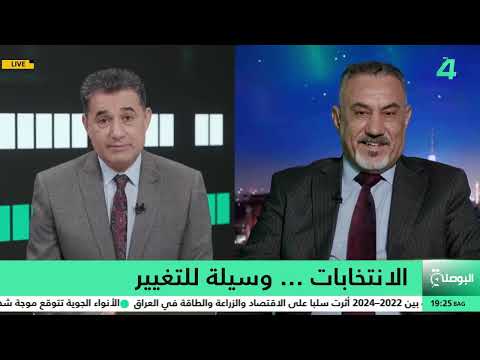 محمد السيد محسن على الاحزاب تقديم شكاوى للمفوضية عن اي اختراق قانوني لاحزاب اخرى مشاركة بالانتخابات