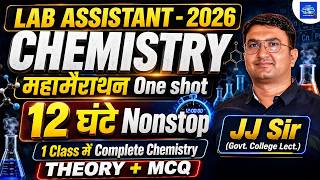 LAB ASSISTANT 2026 🔥 Chemistry One Shot | 12 Hours Marathon | Theory +MCQ Full Revision | By  JJ Sir