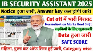 IB SECURITY ASSISTANT CUT OFF 2025 | IB SA LATEST NEWS TODAY| IB SECURITY ASSISTANT RESULT 2025 | IB