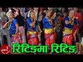 रिटिङमा रिटिङ - पूर्वेली झ्याउरे नृत्य | JHYAURE NRITYA - RITING MA RITING | ARUN UPATYAKA