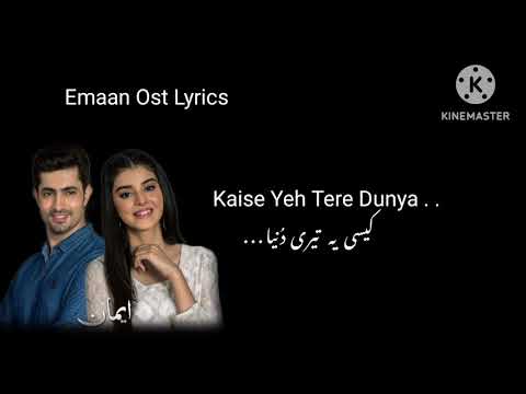 Emaan Ost Lyrics without Dialogues |ft. Zainab Shabbir, Usman Butt #ArmeenWrites