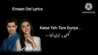 Emaan Ost Lyrics without Dialogues |ft. Zainab Shabbir, Usman Butt #ArmeenWrites