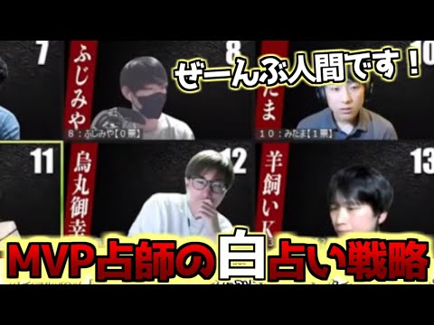 【人狼】知ってましたけど？感で乗り切る占師【#ガチ狼】