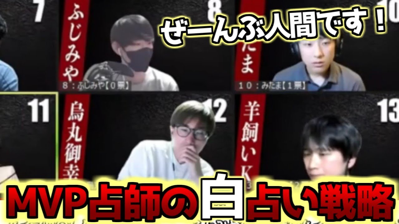 【人狼】知ってましたけど？感で乗り切る占師【#ガチ狼】