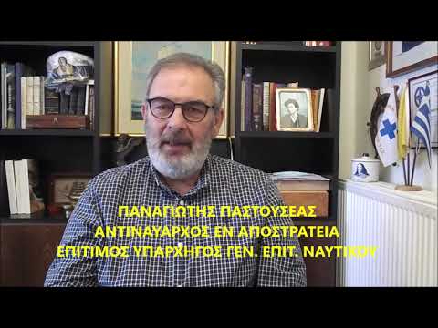 Αντιναύαρχος Επίτιμος Αρχηγός