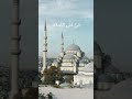 Adzan Merdu#mohammadbashir #adzan#shorts