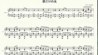 僕だけの光 Youtube 僕だけの光 Youtube