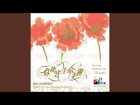 Смотреть «因著十架 By The Cross» на YouTube