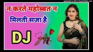 milte mohabbat na Mili saja hai DJ Deepak Verma💕💕💕