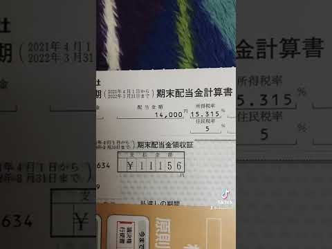 トヨタ配当金