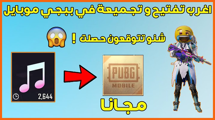 اغرب تفتيح و تجميعة في تاريخ ببجي موبايل تتوقعون شنو حصلت !؟ 😱 PUBG MOBILE
