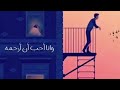 يارب رضاك والجنه 