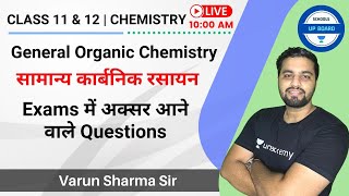 Class 11 & 12 Chemistry | कार्बनिक रसायन | परीक्षा आधारित प्रश्न | Schools-UP Board | Varun Sharma