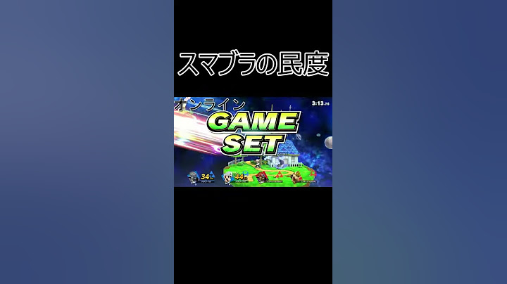 スマブラの民度() #Shorts