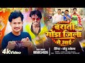Video बर त ग ड ज ल स आई Chotu Akela Barati Gonda Jila Se Aai Awadhi Gana