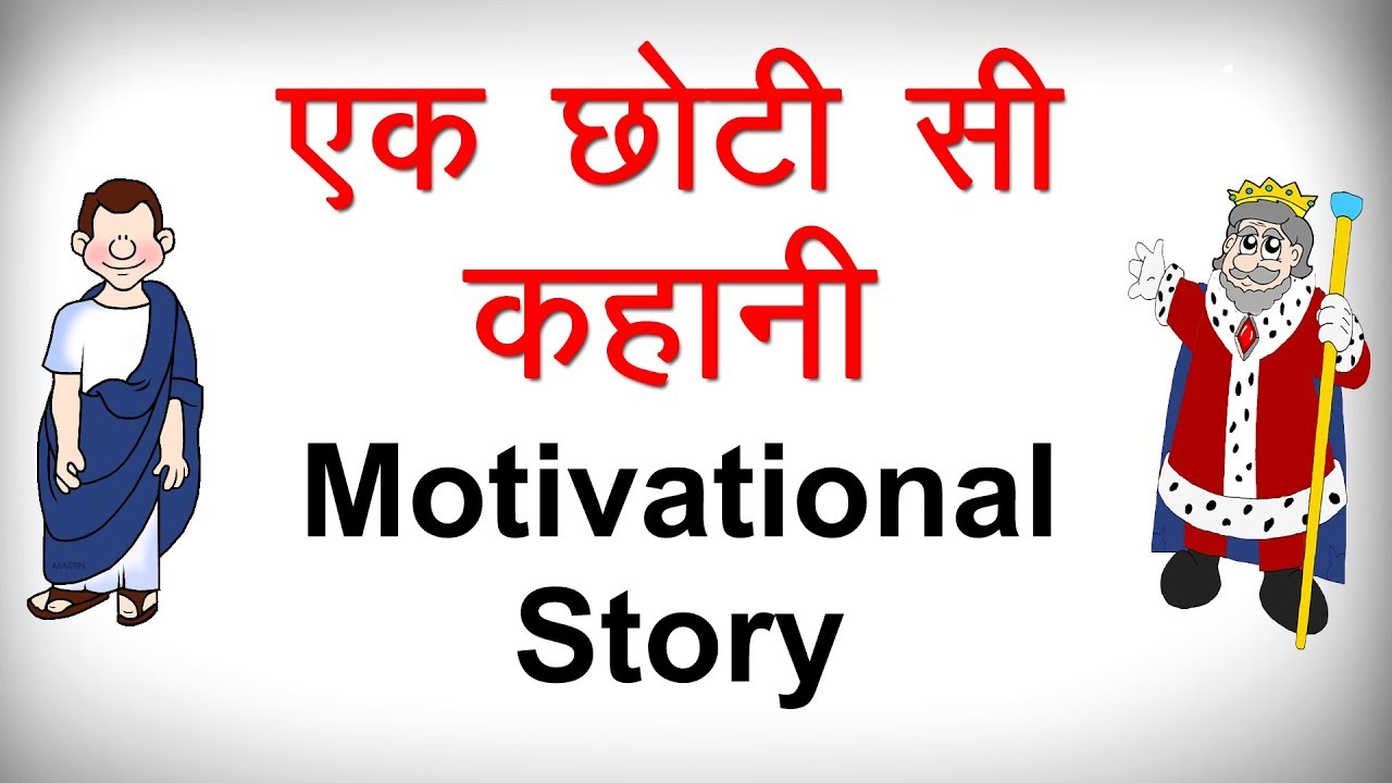 Success Story in Hindi | Motivational Videos | TsMadaan - YouTube