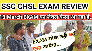 SSC CHSL Exam Analysis 2023 | 13 MARCH  Exam Review| SSC CHSL Exam Today Analysis
