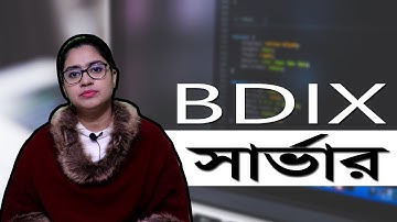 BDIX সার্ভার কি | What is BDIX | FTP Server | Ponnobd