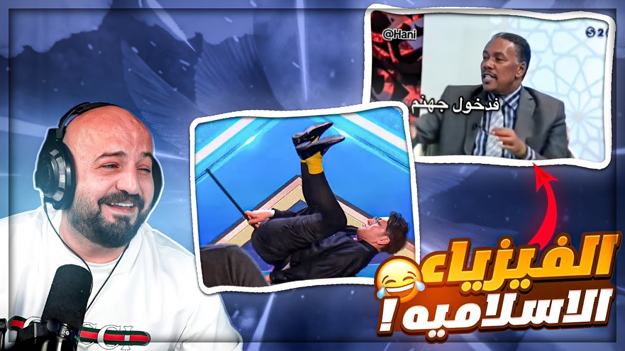 اغرب موهبه ظهرت على التليفزيون الامريكي ! 😂 ردة فعل مقاطع ريلز ! 🤣