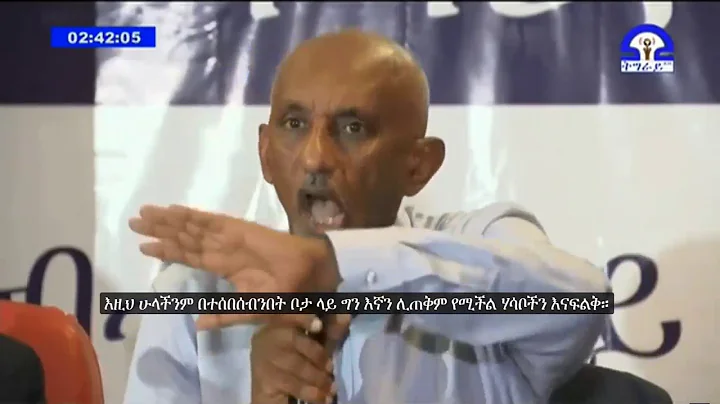 Radio Negashi:- Dr. Aregawi Berhe  - In Tigray Gov...
