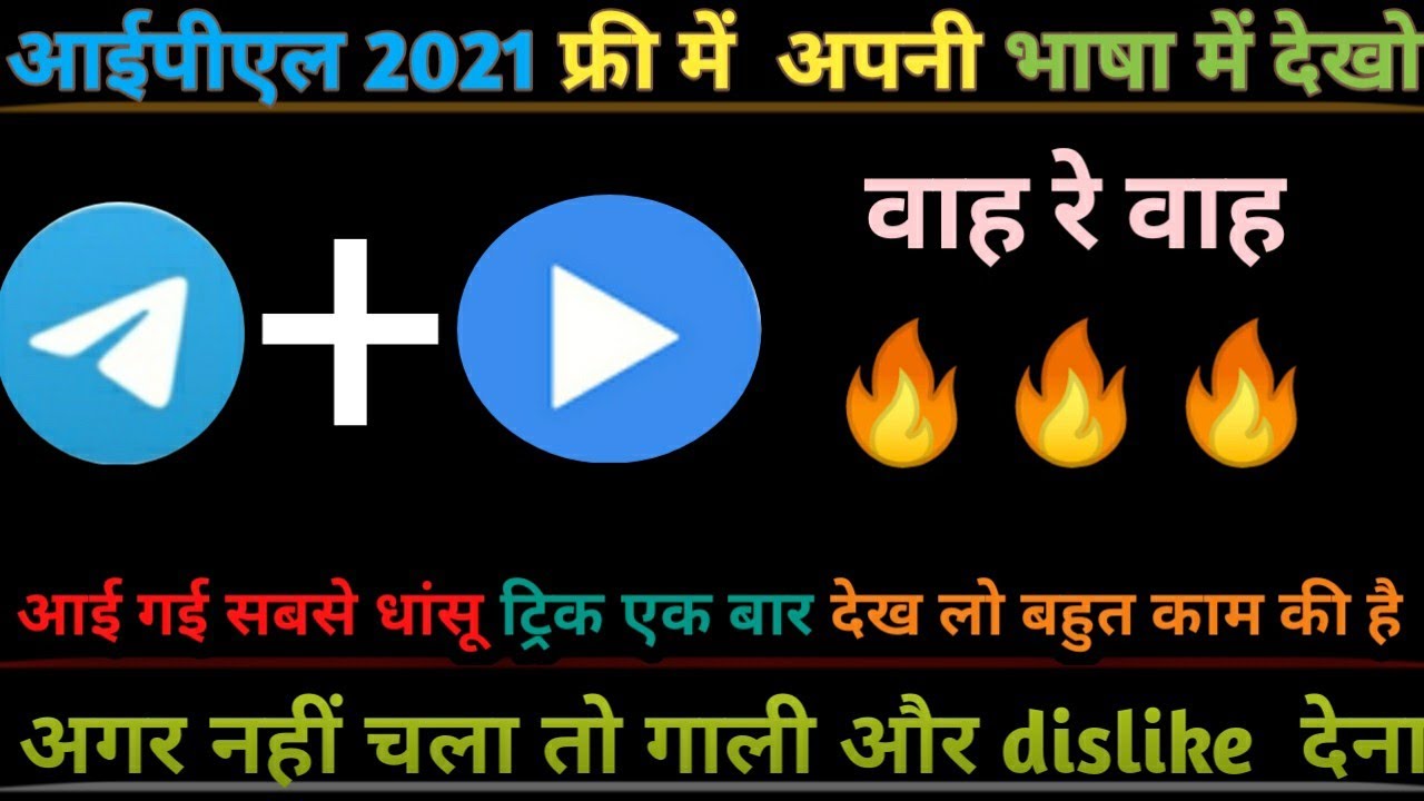 IPL live kaise dekhe || IPL free live app || free IPL live kaise dekhe || 