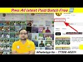 rwa paid batch telegram | rwa free batch 2026 | rwa telegram link