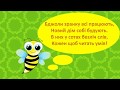 У вулику. Читання слів із трьох літер. Частина 1