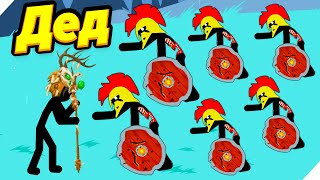 картинка: ЭТИ ЗОМБИ БОЛЬШЕ НЕ ОПАСНЫ ДЛЯ НАС! - Stick war legacy