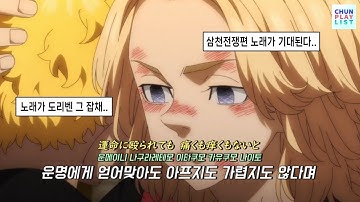 🔥 도쿄 리벤저스 그 자체인 노래 | 오피셜 히게단디즘(official hige dandism) - 화이트 노이즈(white noise) | [Lyrics/해석/한글/발음]