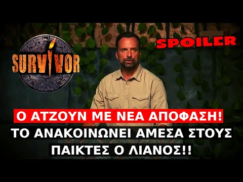 Survivor Spoiler: O