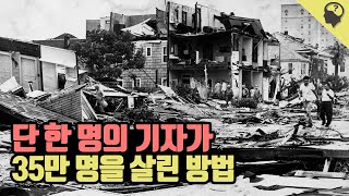 허리케인으로부터 35만 명을 구해낸 기자 영웅 '댄 래서'이야기