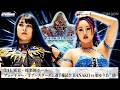 【プレミア公開】フューチャー・オブ・スターダム選手権試合3連発!/3.11 HANAKOvs姫ゆりあ/3.15 挑戦者・八神/3.25 挑戦者・さくらあや『We are STARDOM!!』#333