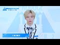 PRODUCE 101 JAPAN SEASON2【許 豊凡(Xu Fengfan)】オンタクト能力評価「10問10答」