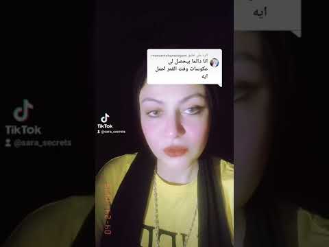 ازاي تفك النحس وتعدل عكوسات نجمك أسرار ساره مذيعه العفاريت